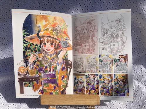 20260427_写真_魔女のお気に入り.png.webp