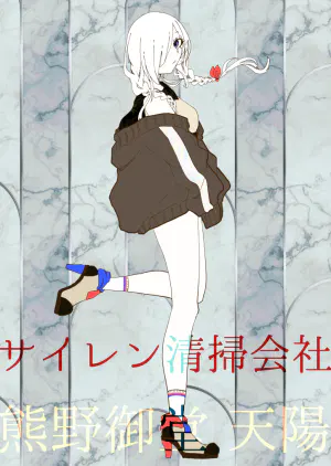 天陽.webp