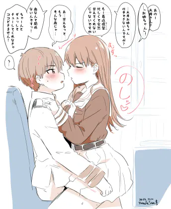 大人になっても1.jpg.webp