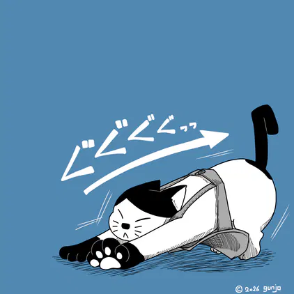 しっかり伸ばして.png