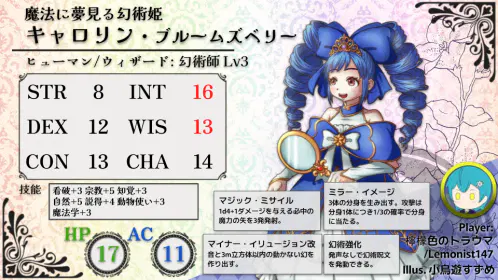 キャロリン_Lv3.png.webp