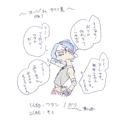 20260729_ika105.png