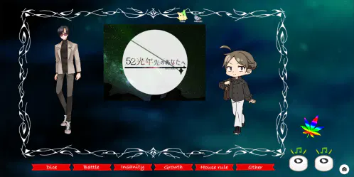 52光年先のあなたへ.png.webp
