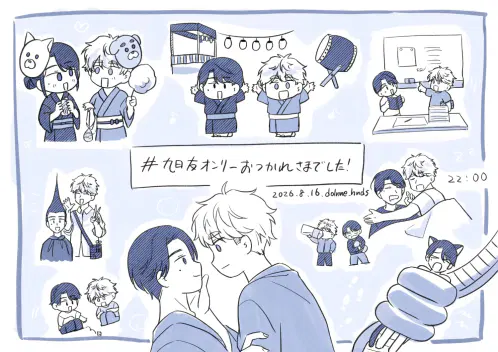 260818おつかれさま絵_Original.jpeg.jpg.webp