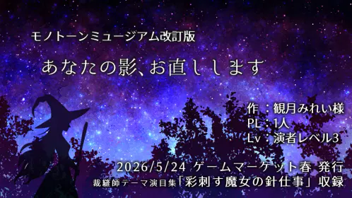 01_01_かげなお1枚目_s.png.webp