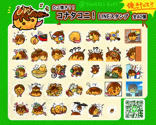 LINEスタンプ宣伝用.png