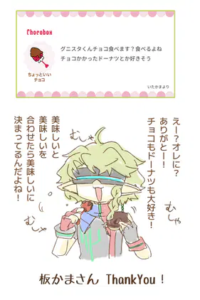 20260212_gnista15.png