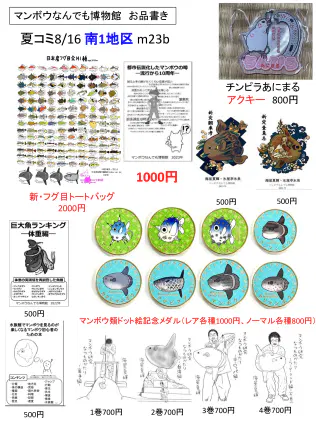 2026夏コミお品書き_000002.jpg.webp