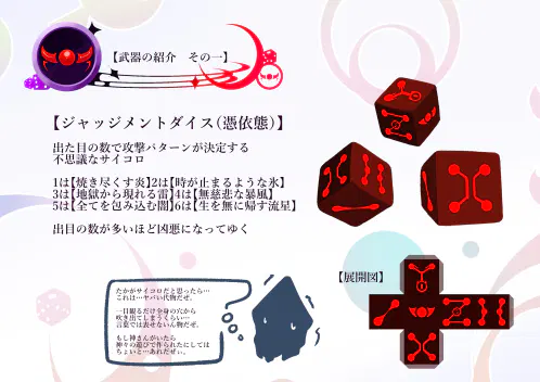 設定資料25.jpg.webp