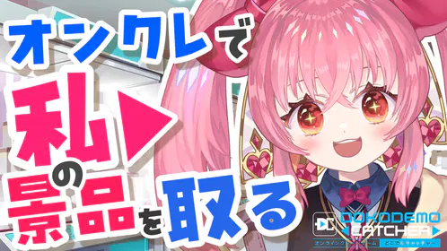 サムネイル_20260108161824.png