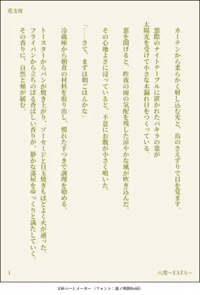 03_202607100939_花支度.png.webp