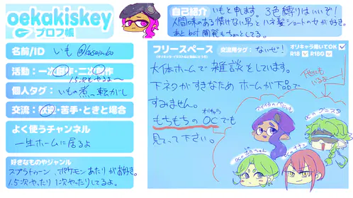 20260104_profile_imo.png