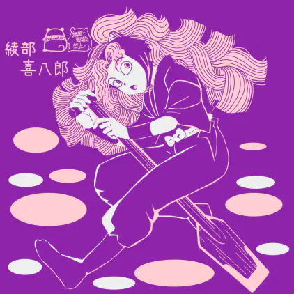 3色綾部ｋ.png.webp
