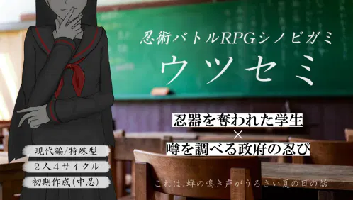 タルトサムネ_ウツセミ.png.webp
