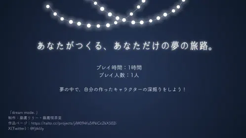 dream_modeトレーラー_藤鷹喫茶室 (3).png.webp