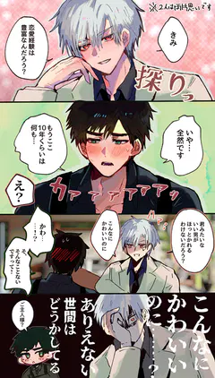 可愛くて仕方ない創作ＢＬ.png