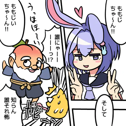 260816ももじちゃんと.png