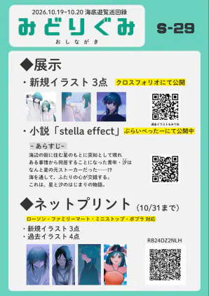 海イベント - 1.png.jpg.webp