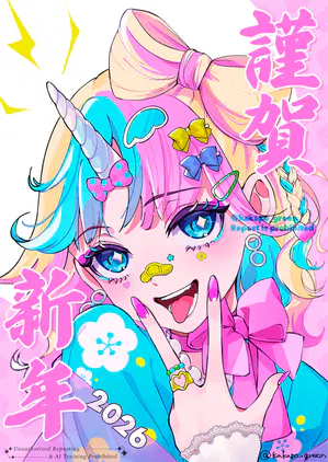 年賀ポスト2026.png