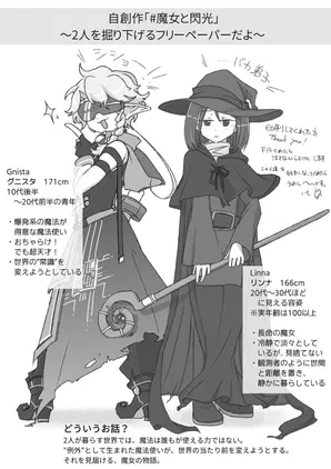 20260311_gnista22linna7_web.png