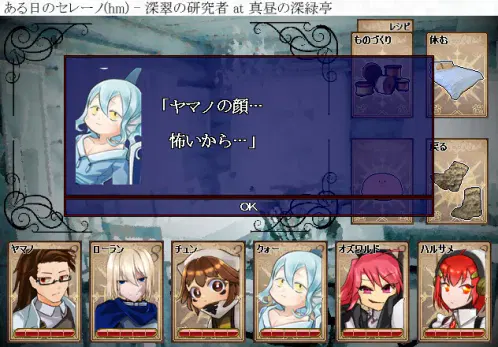 深翠の研究者_20260426_182144_in_ある日のセレーノ.png.webp