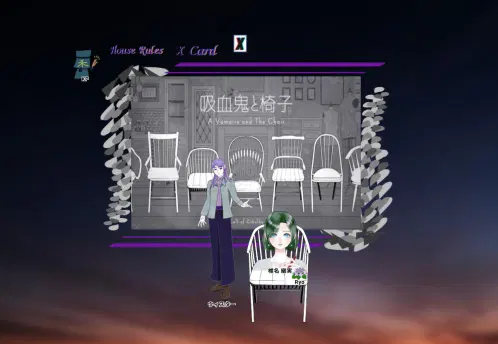 吸血鬼と椅子.jpg.webp