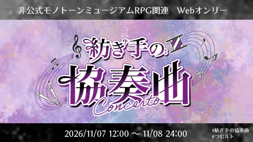 003_イベントバナー画像.png.webp