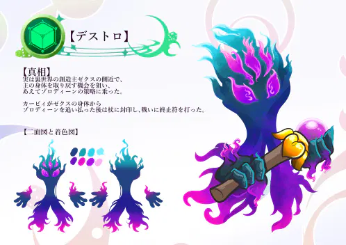 設定資料21.jpg.webp