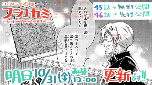 更新前日告知_2025-10-30.png.webp