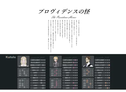 プロヴィデンスの怪 2500315.png