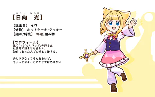 マジカルロッド１(Re).jpg.webp