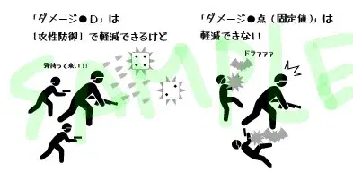 攻性防御の件.png.webp