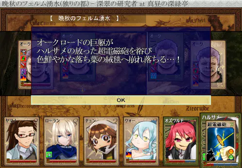 深翠の研究者_20260405_162642_in_晩秋のフェルム湧水.png.webp