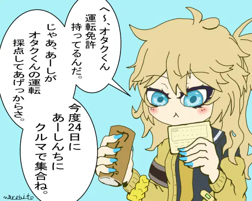 18歳の冬.jpg.webp
