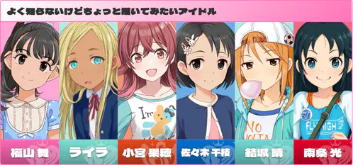imas-idol-pick-20260605-132124.png