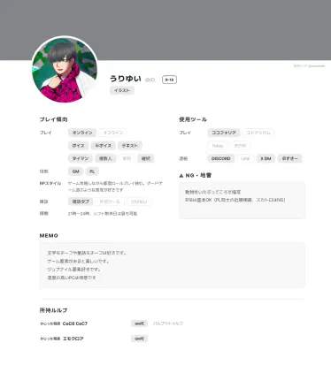 trpg-profile-うりゆい.png.webp