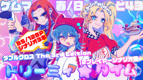 DMT_タイトル01.png.webp