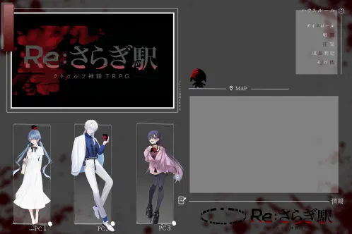 ccfolia.com_rooms_MjpaIl9S_.png.webp