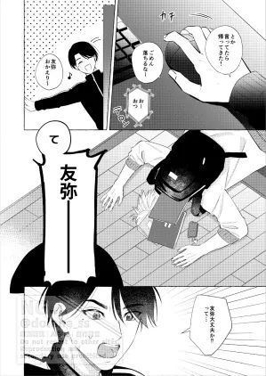 260914へべれけジェラシー_004.jpg.webp