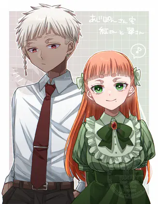 あじぽんさん宅のお子さんたち.png