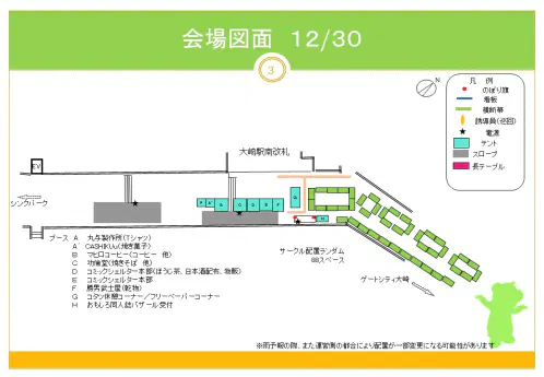 12:30配置図.jpeg.webp