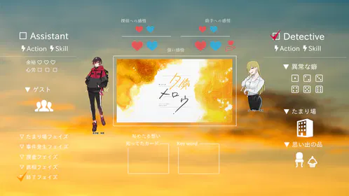 フタリソウサ.png