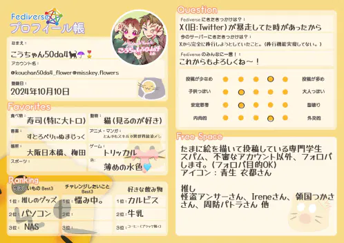 kouchan50da4_flower_20260506103124_profile.jpg.webp
