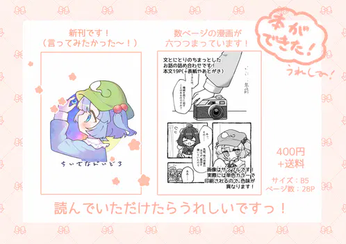 イラスト284.png