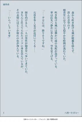 01_202607140857_雨待香.png.webp.png