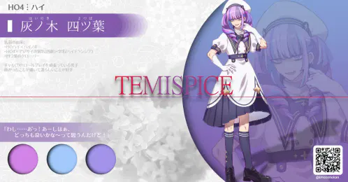 ミスキー用ディスプ_temispa.png.webp