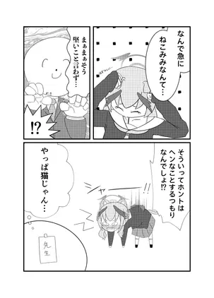 にゃんコハル_005.png