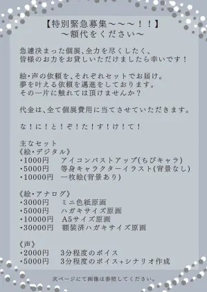 kinnkyuu.jpg.webp