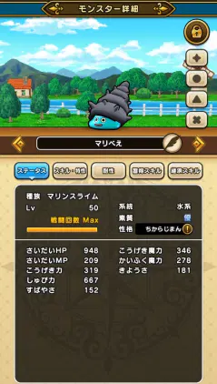 ﾓﾝｽマリべえ.png.webp