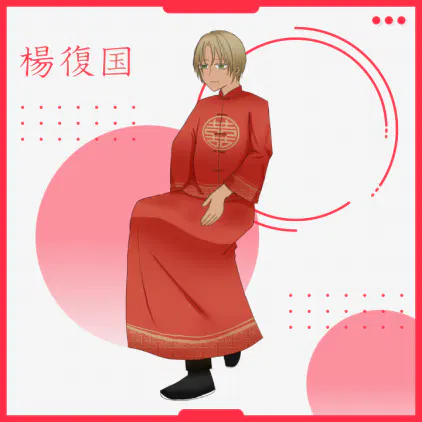 楊復国ディスプレイ.png.webp